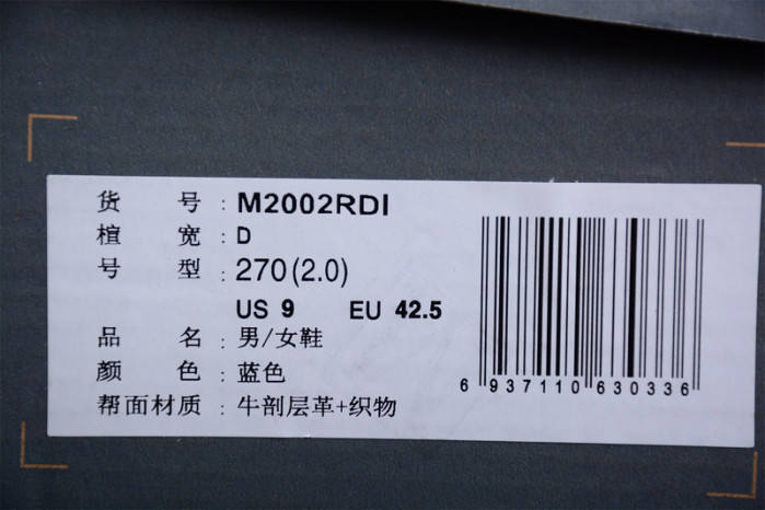 New Balance 2002 M2002RDI